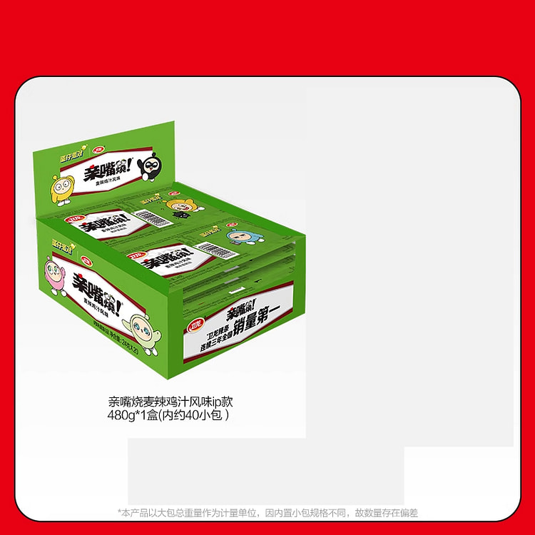 卫龙辣条亲嘴烧麦辣味 480g*1盒装