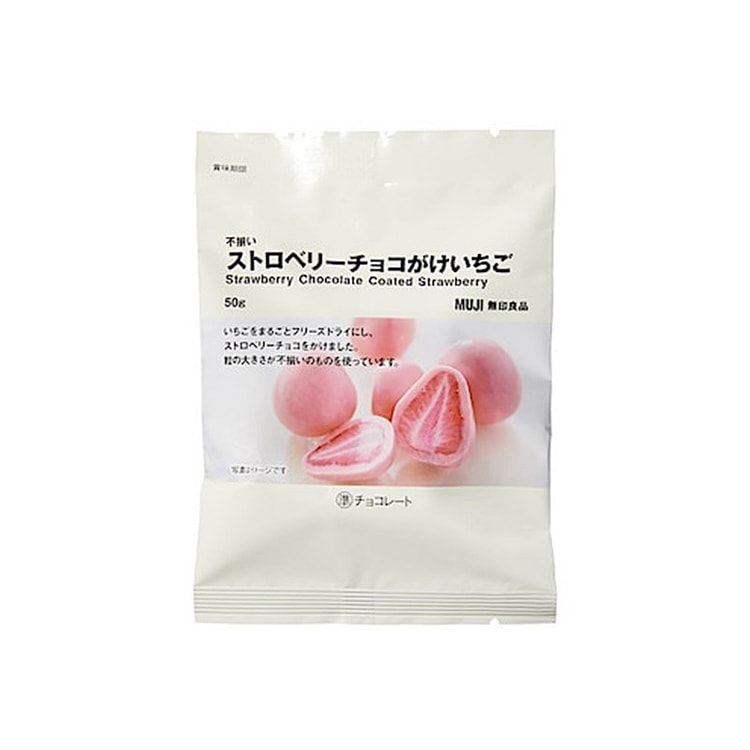 无印良品 草莓巧克力 冻干 草莓 50g