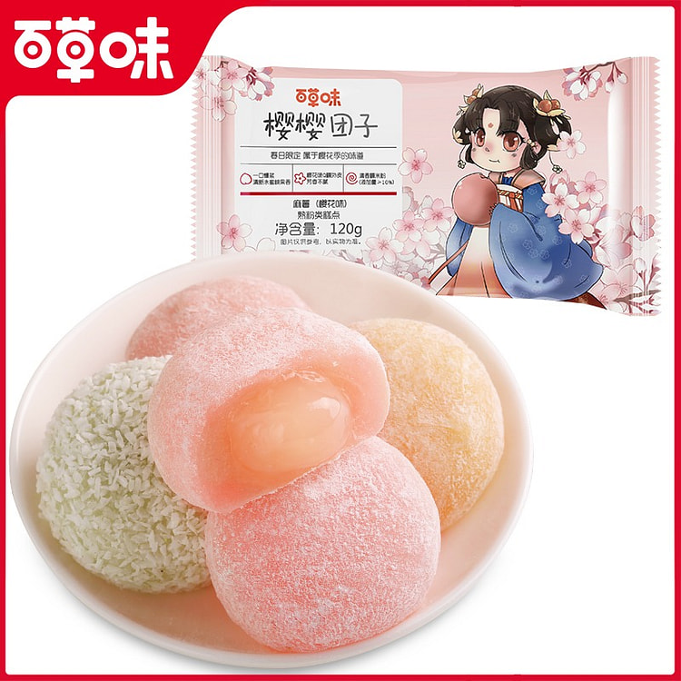 【2袋=12枚】百草味 爆浆麻薯团子 抹茶味