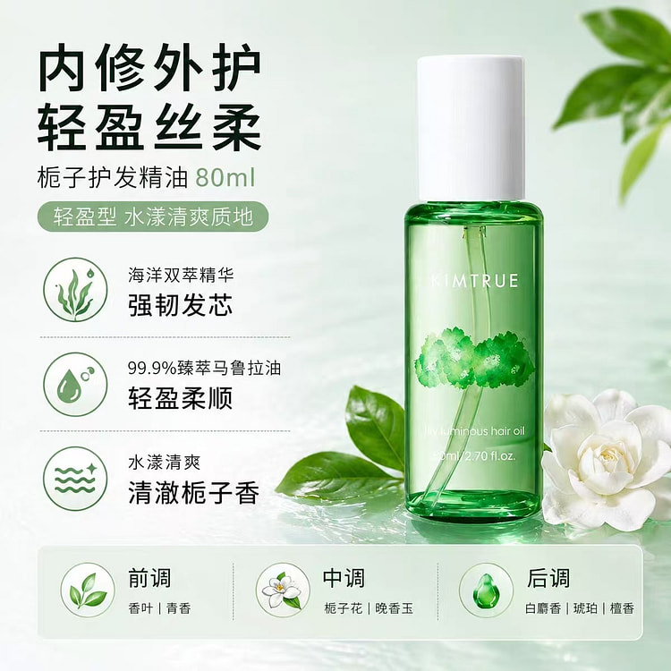 KIMTRUE and Initial Hair Care Essential Oil # 03 80 ml