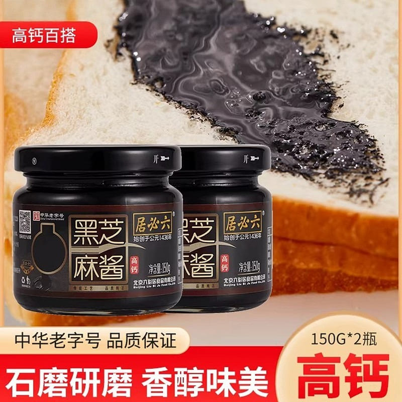 Liubiju high-calcium pure black sesame paste 300g 300 g