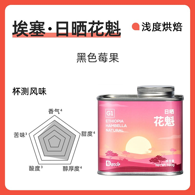 DGTOP Huakui sun dried light roasted coffee beans 100 g