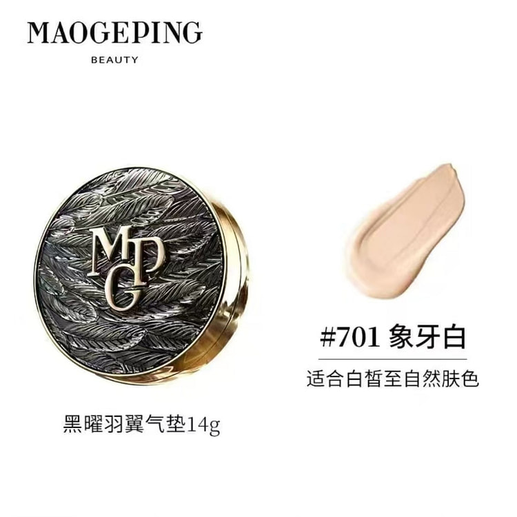 【一件包邮】毛戈平黑羽翼鱼子酱气垫#701 1 盒