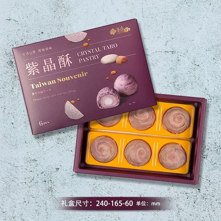 台湾趸泰紫晶酥50g*6入/盒
