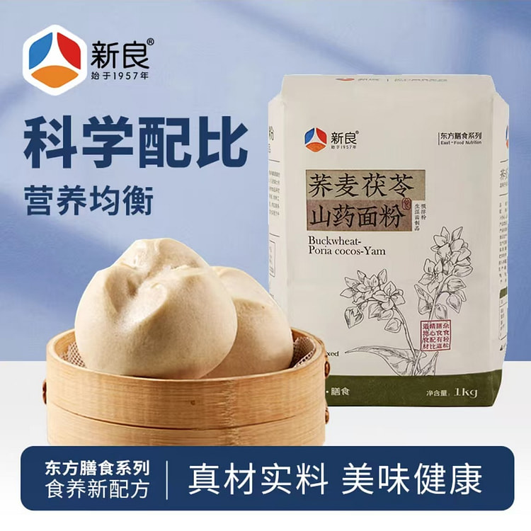 新良  荞麦茯苓山药面粉  杂粮面粉多元膳食营养