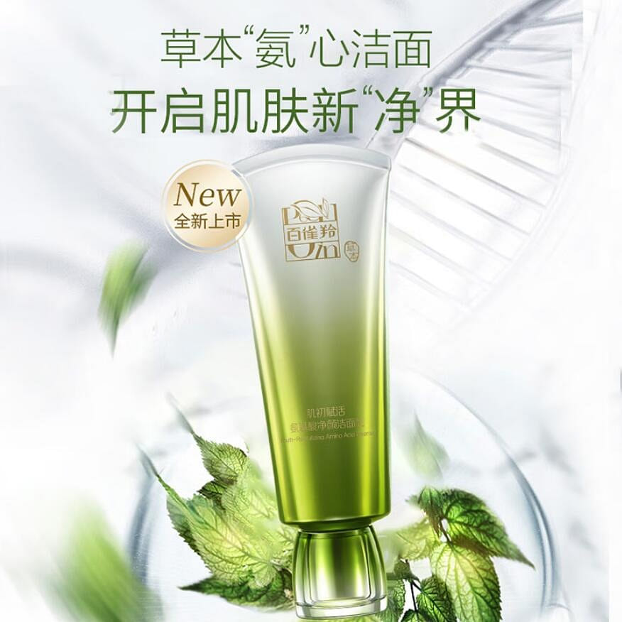 PECHOIN Facial Cleanser 90 g