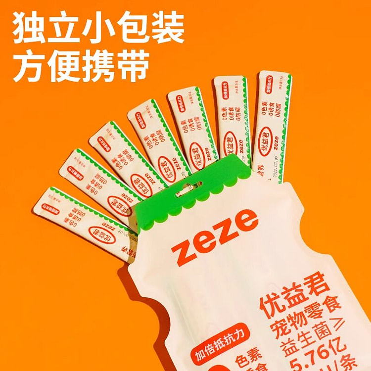 ZEZE猫优益君猫用湿粮包 1包（7条）