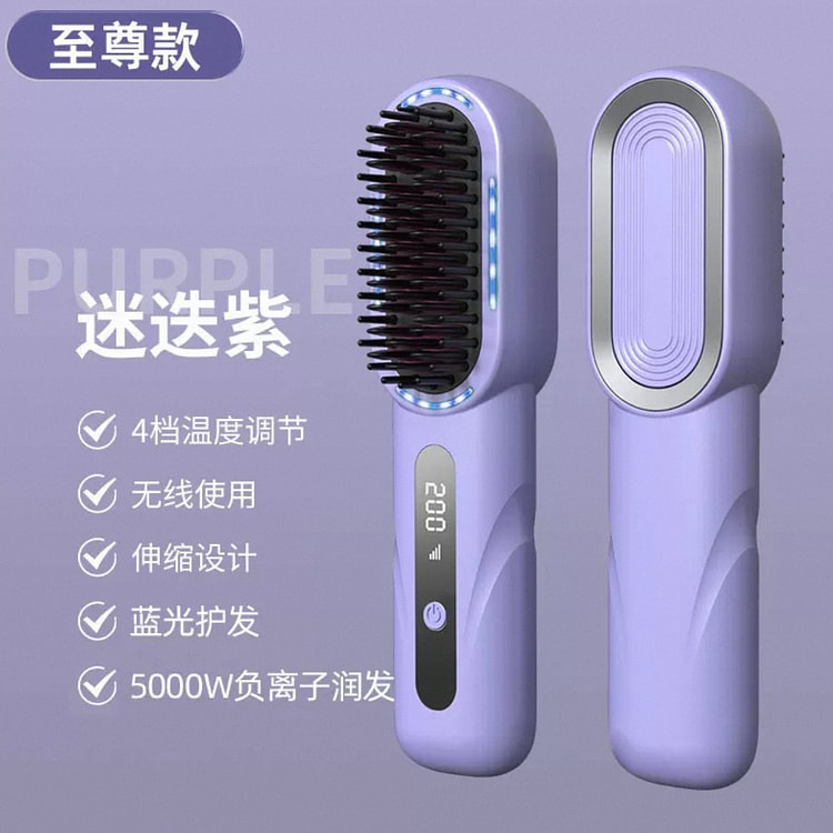 无线直发梳负离子不易伤发 便捷式直卷两用 迷迭紫