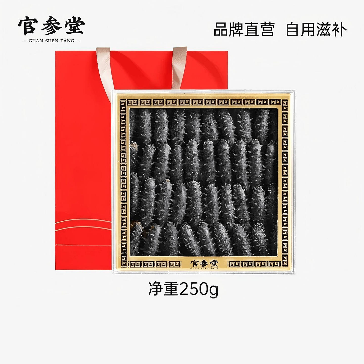 Guanshentang 9-Year-Old Dried Sea Cucumber 250g 250 g