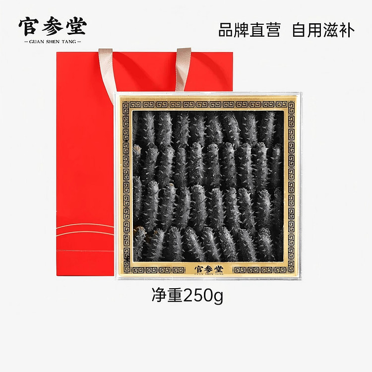 Guanshentang 9-Year-Old Dried Sea Cucumber 250g 250 g