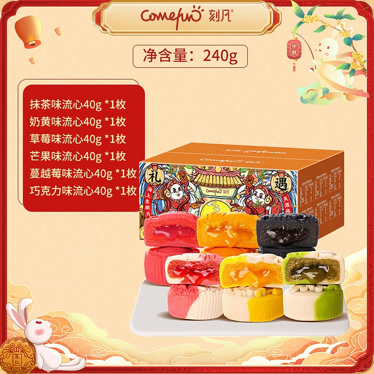 Kefan Gift Mid-Autumn Festival Lava Mooncakes 6 count