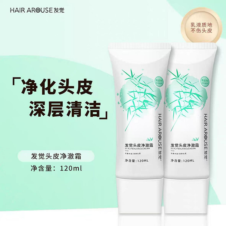 发觉头皮清洁霜 【去屑止痒】