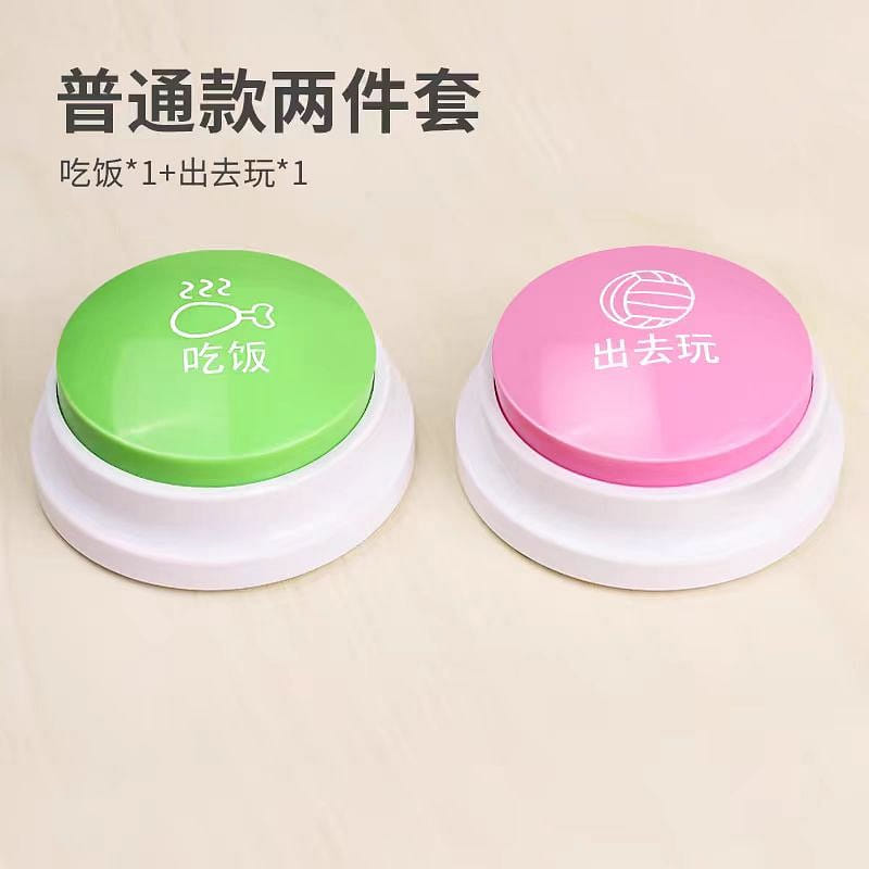 Pet Communication Button Key Voice Trainer 1Set 1 each