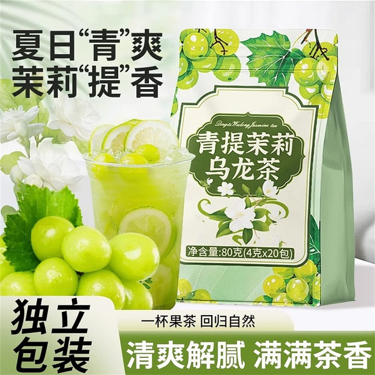 青提茉莉乌龙茶20包/袋夏日冷泡茶水果茶冲饮饮品
