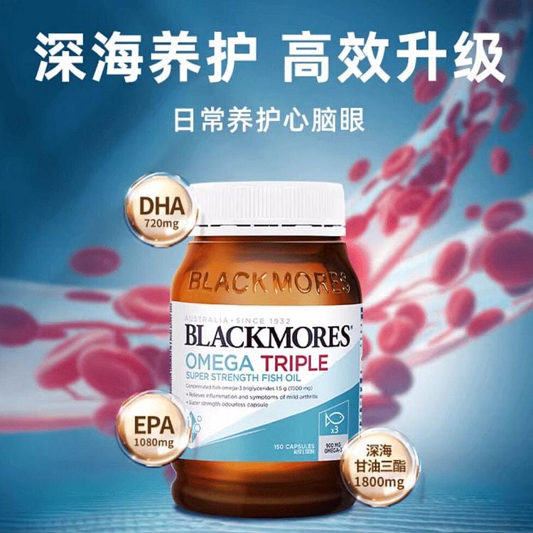 澳佳宝3倍浓缩鱼油 150粒 1 瓶