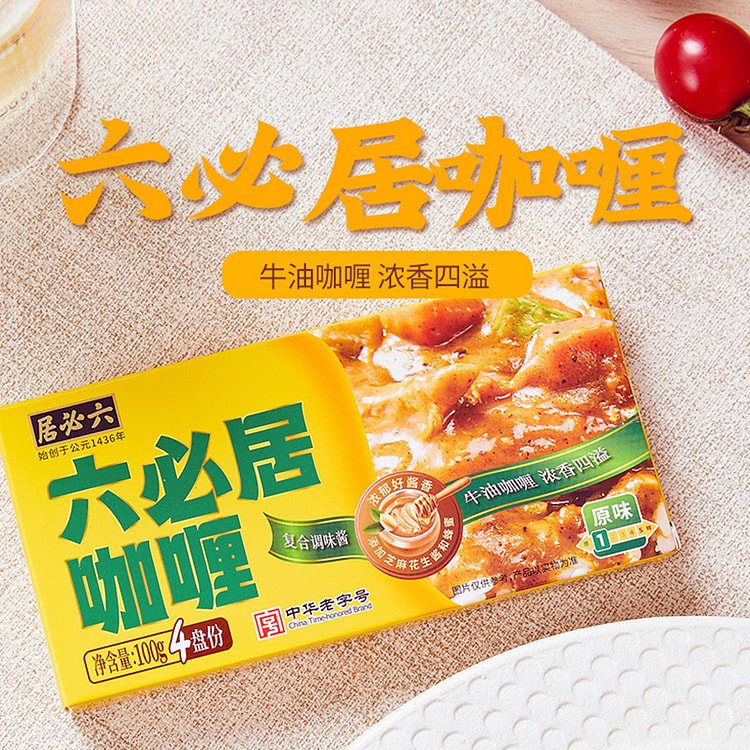 六必居咖喱调味料100g*1盒