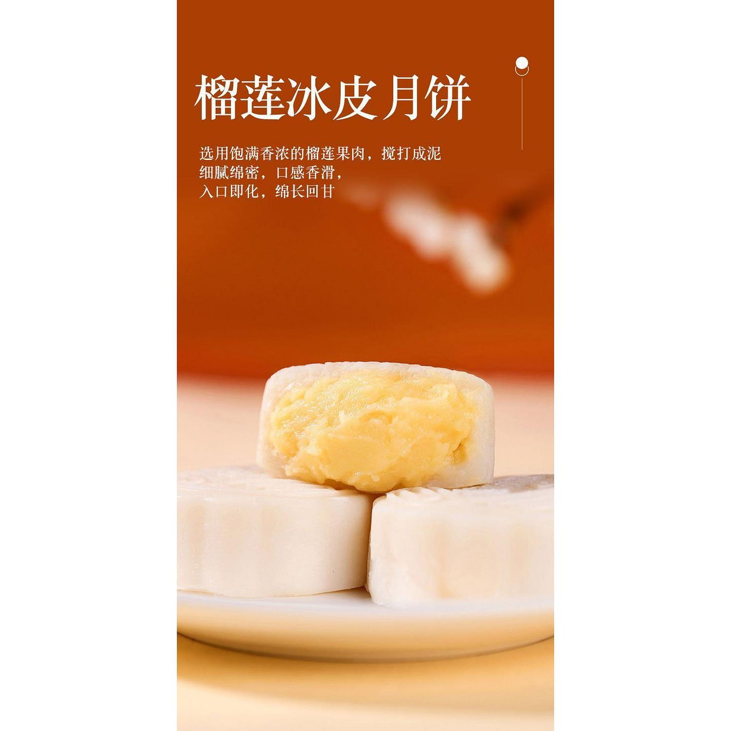 7 o’clock Durian Snow Skin Mooncake * 1 piece 60 g