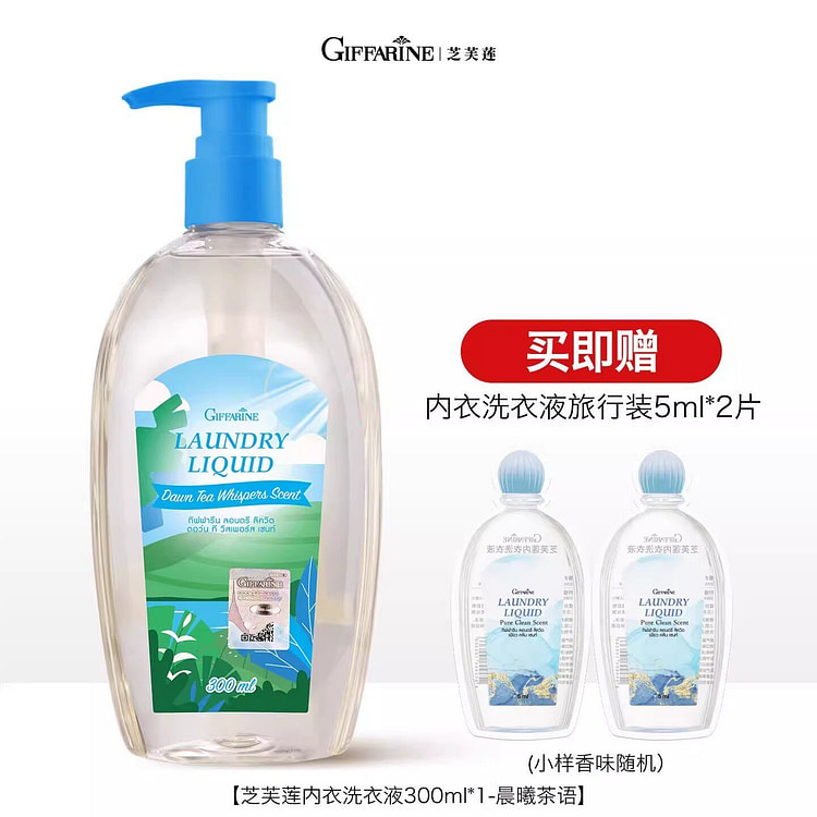 Tea-scented lingerie laundry detergent 300ml 300 ml