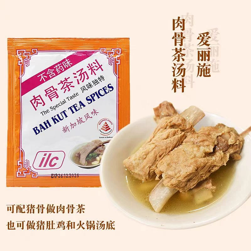 Singapore ilc Alisch Bak Kut Teh soup packet 30g 30 g