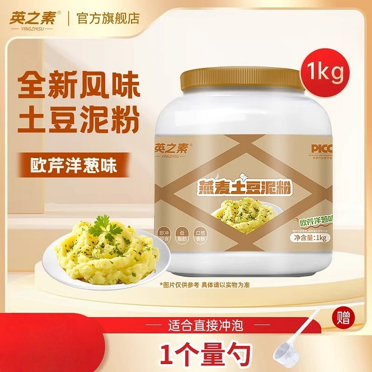 英之素 土豆泥粉 速食马铃薯营养1KG/罐芹洋葱味 1 罐