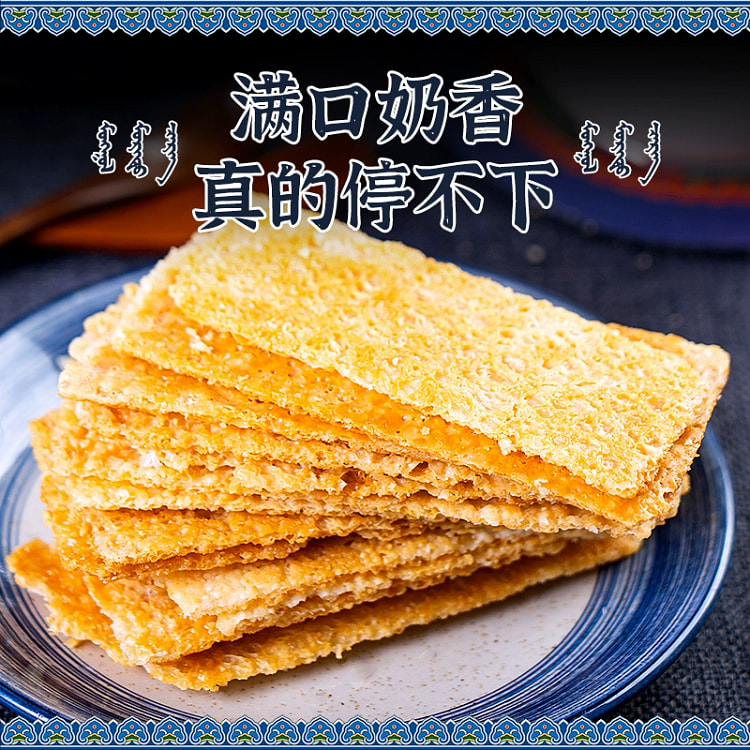 锡勒烤奶皮子100g*1袋 奶锅吧内蒙无添加