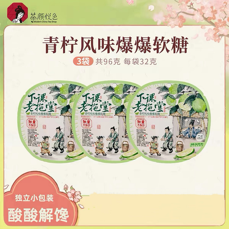 Lime fudge 96 g