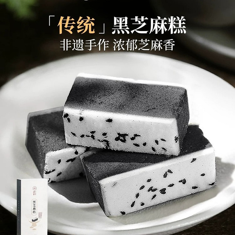 璞匠黑芝麻糕228g传统手工中式糕点点心茶点 228 克