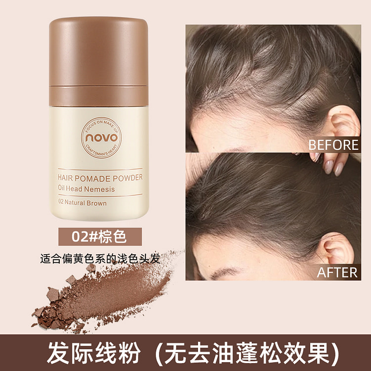 novo蓬蓬粉防水控油发际线棕色*1瓶