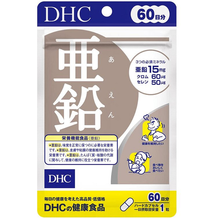 DHC Sub-Lead Zinc Supplement 60 count