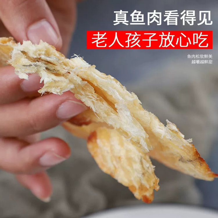 鳕鱼片零食小吃鱼片干10g*5袋