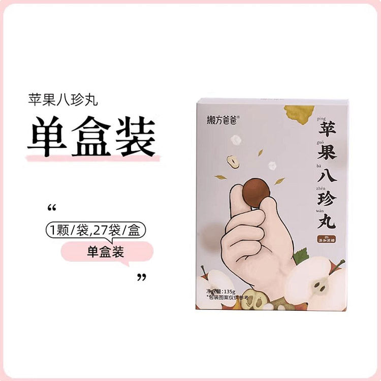 搬方爸爸农科院苹果八珍丸135g 135 克