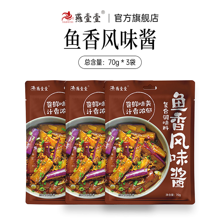酱家用鱼香肉丝茄子调料70g*3