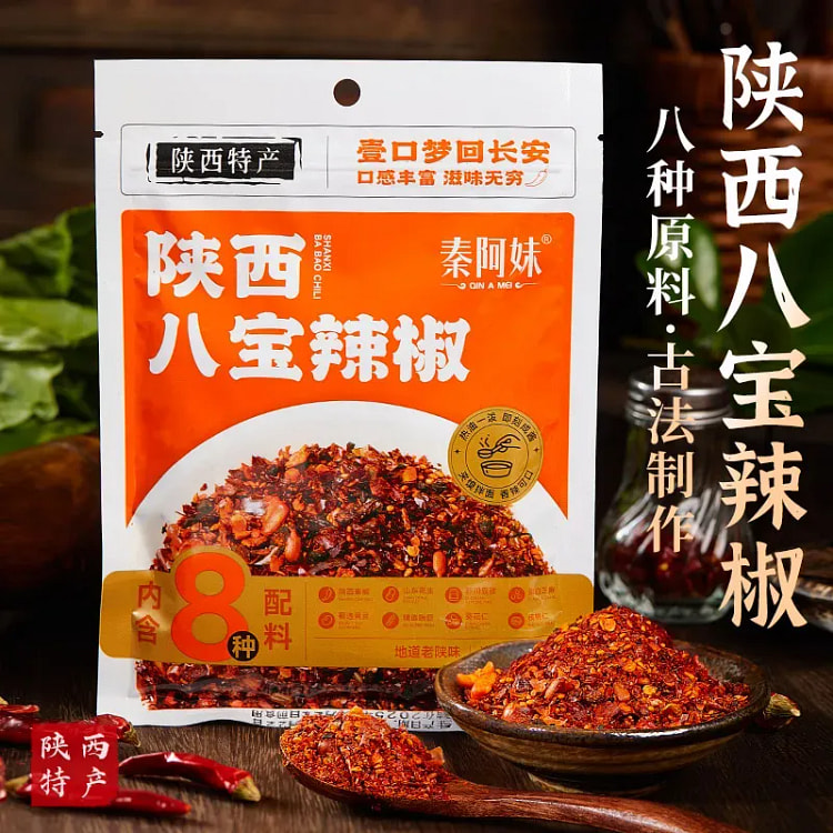 Eight Treasure Chili Powder 80 g