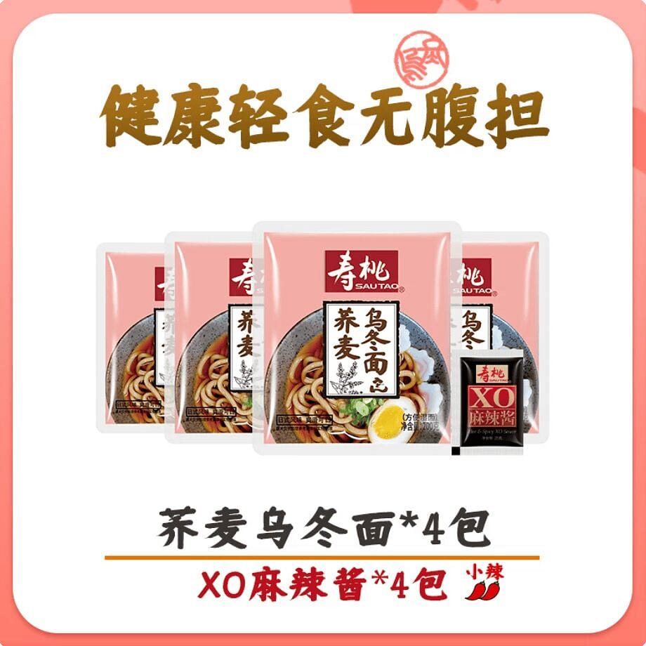 Sautao spicy & numbing buckwheat udon noodles 900g 900 g