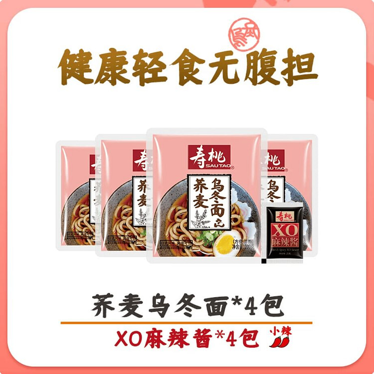 Sautao spicy & numbing buckwheat udon noodles 900g 900 g