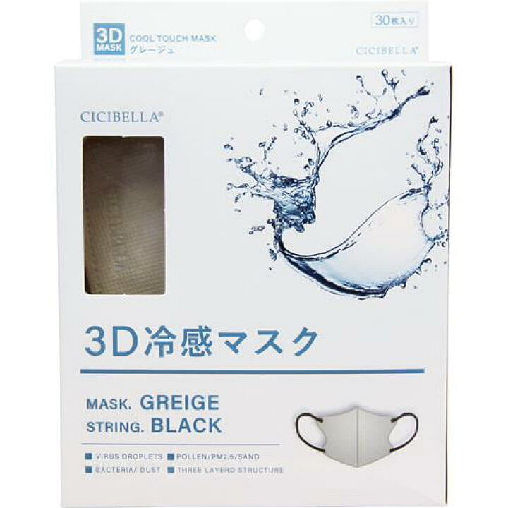 3D Bi-Color Cooling Mask Box [30 pieces] 30 count
