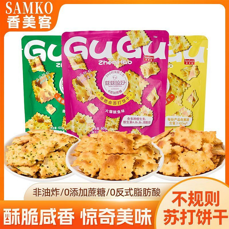 Xiang Meike Soda Crackers Mixed Flavor 60g*3 Bags 180 g