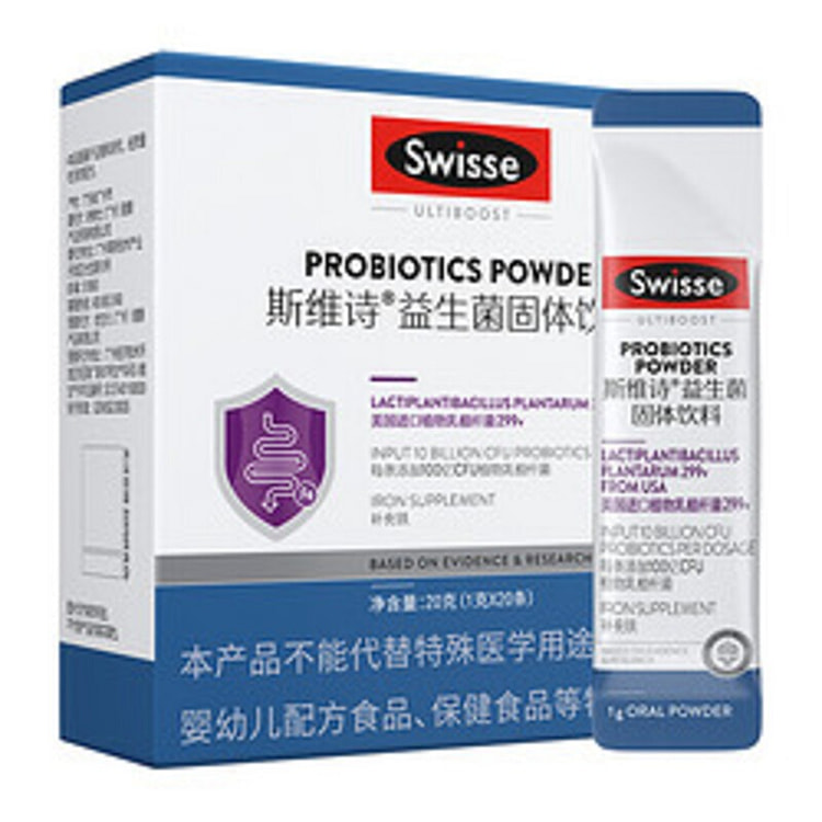 【中国直邮】斯维诗Swisse斯维诗 益生菌固体饮料 20条装