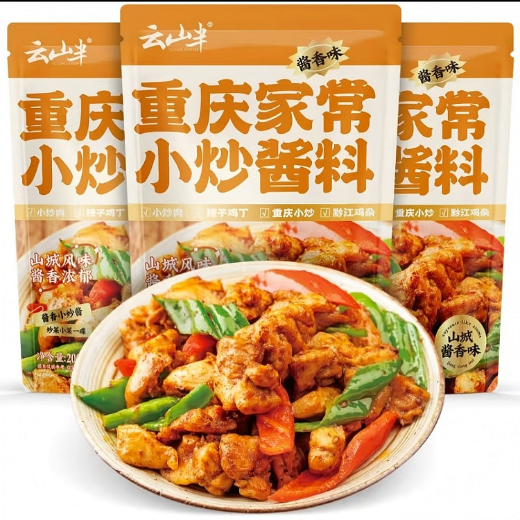Stir-fry Sauce Chongqing Style Mild Spicy 200g*3
