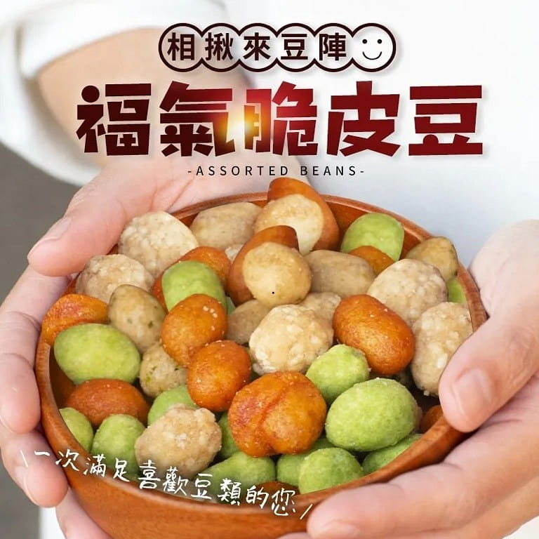 HCT Assorted Beans 150 g