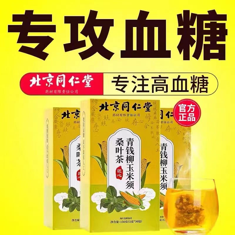 Tongrentang Qingqianliu Corn Silk Mulberry Leaf Tea lowers blood sugar 150 g