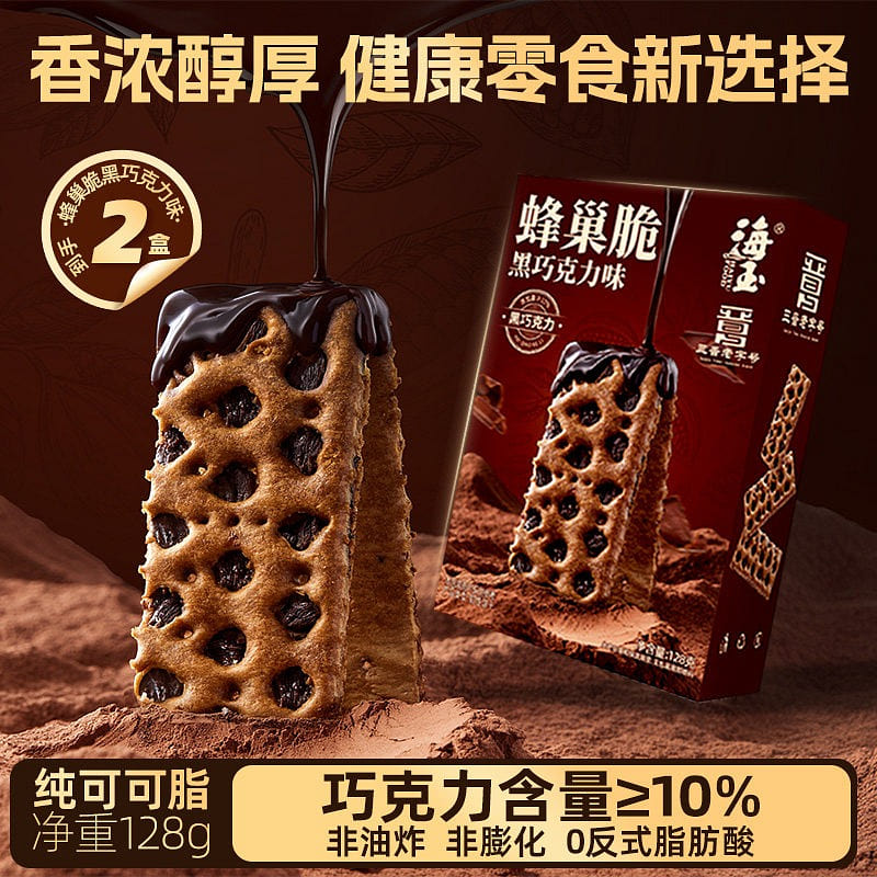 2 packs Dark chocolate honeycomb crispy cookies 256 g