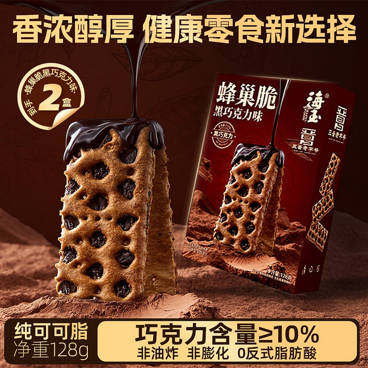 2 packs Dark chocolate honeycomb crispy cookies 256 g