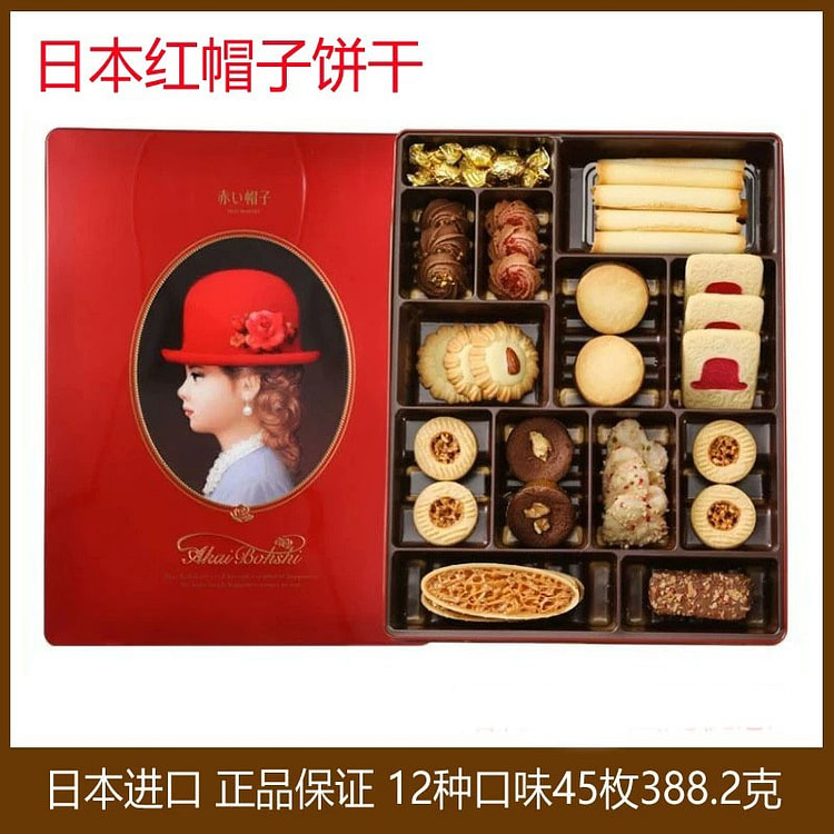 Japanese Red Hat Assorted Cookie Gift Box, 45 Piec 389 g