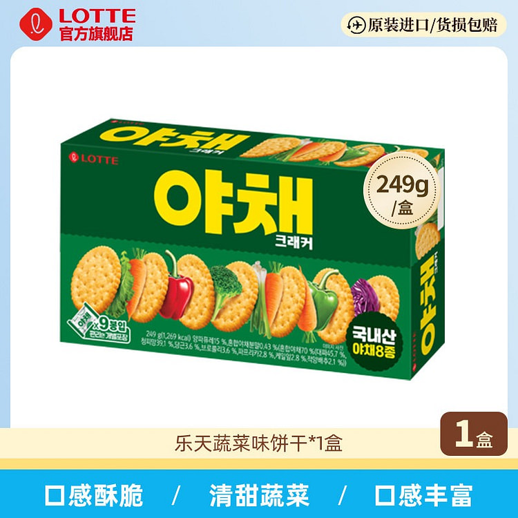Lotte Korean Imported Vegetable Biscuits Breakfast 249 g