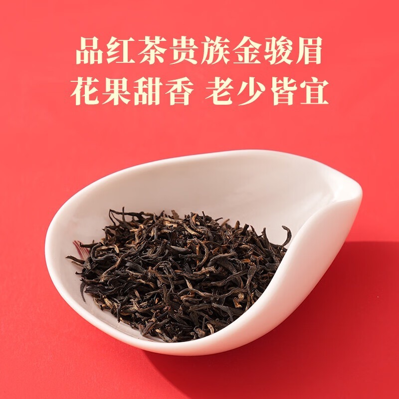 八馬茶業馬到成功五星武夷山金駿眉特級168g 禮盒裝- Weee!