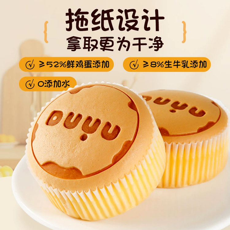都遇轻牛乳蛋糕