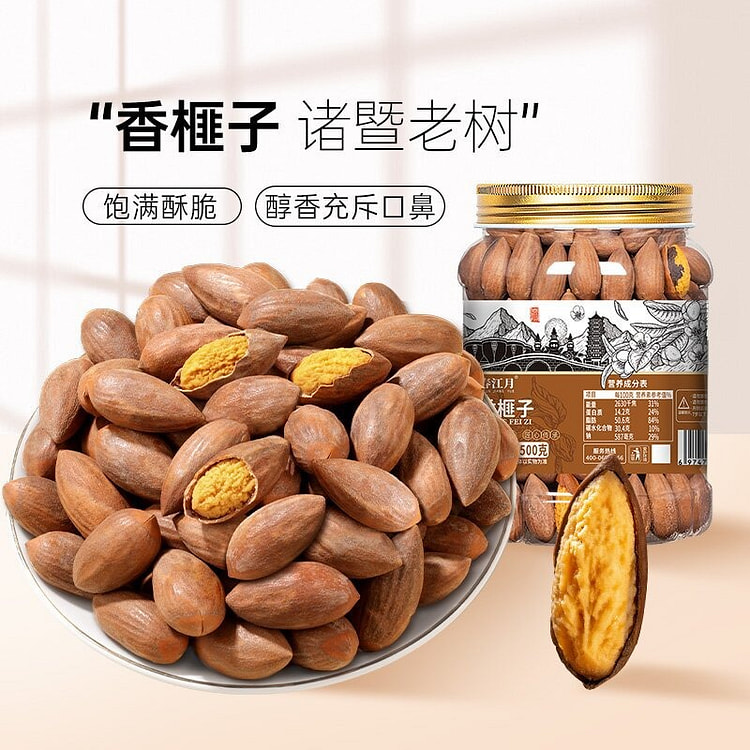 春江月 诸暨特产特大开口手剥香榧子干净健康小零食 180 克