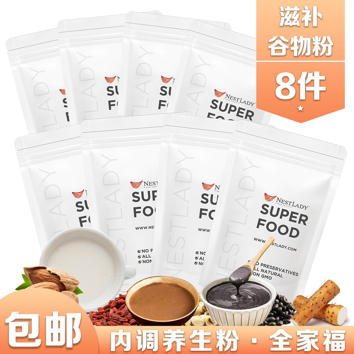 NESTLADY 全家福早餐粉 代餐 下午茶 8 个