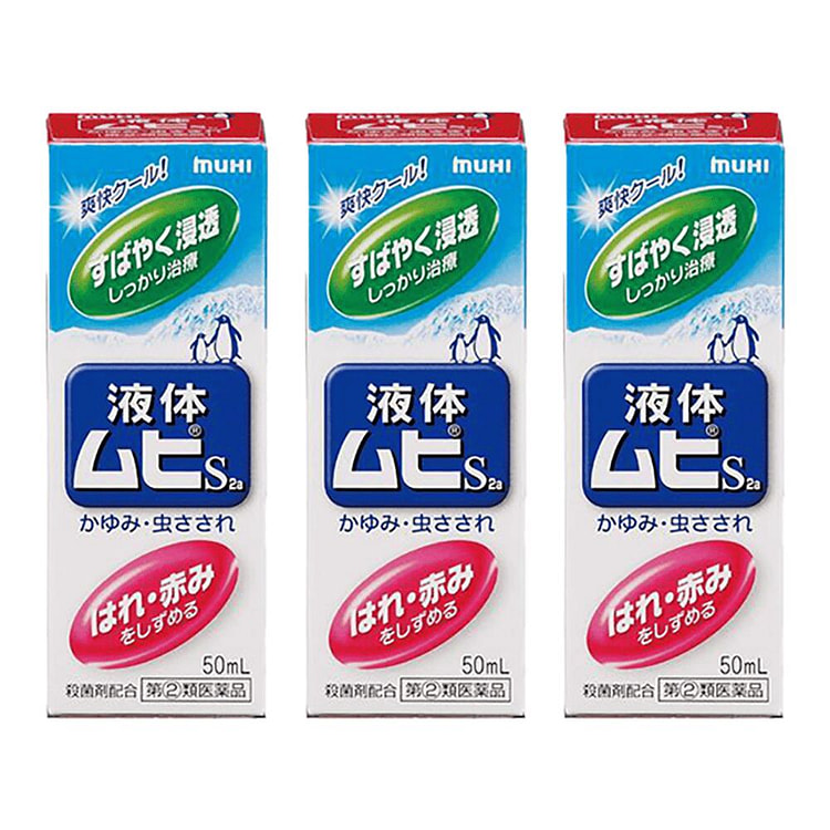 【超值3瓶】池田模范堂 无比滴 清凉感止痒药水